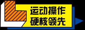 拍照卡板 拍照手举牌 个性简约