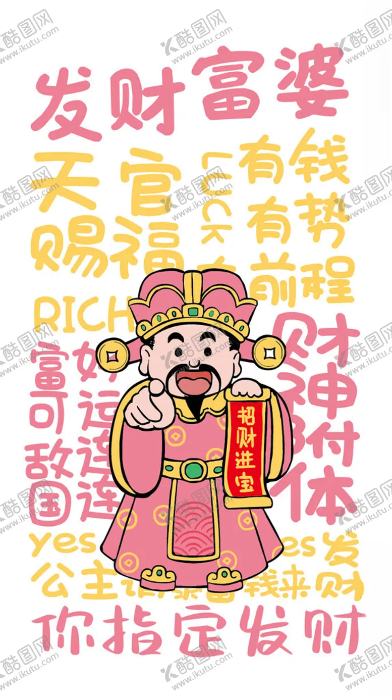 编号：18597602230159377664【酷图网】源文件下载-招财进宝