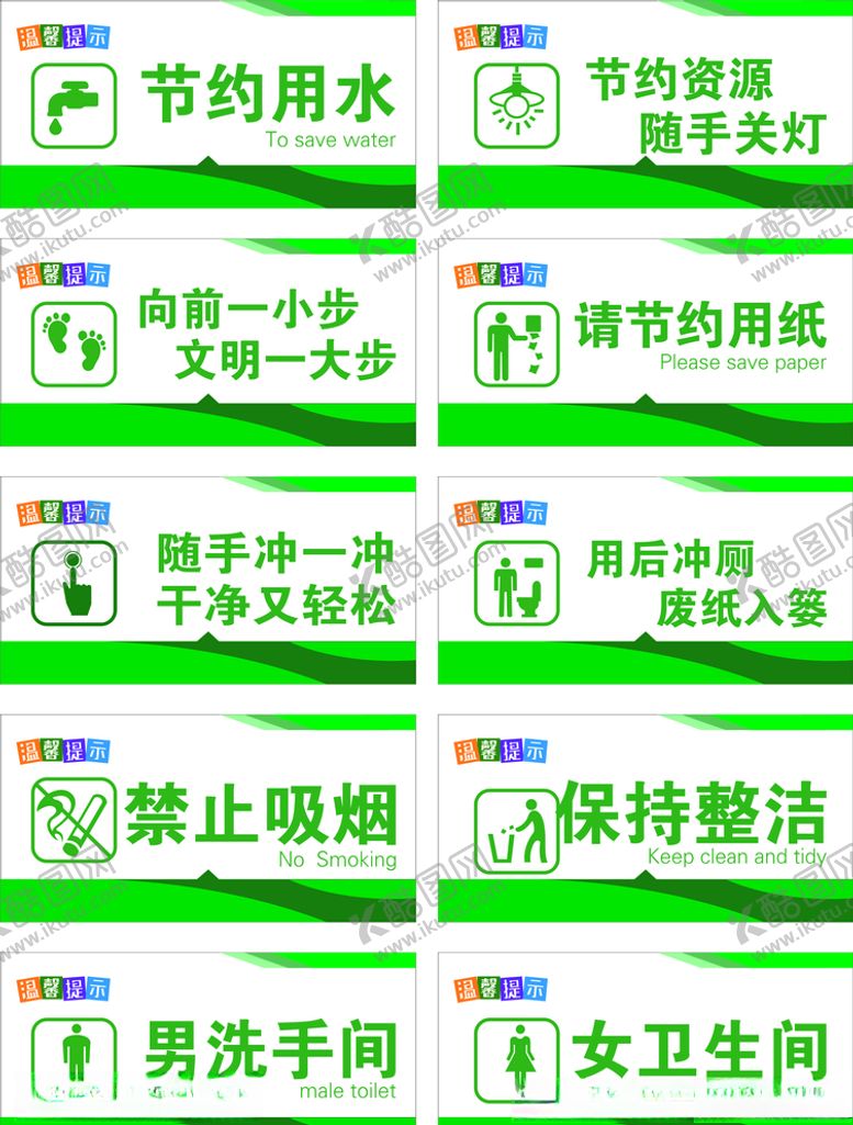 编号：32711306182300288589【酷图网】源文件下载-温馨提示