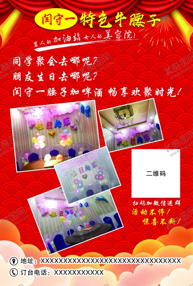 编号：52400903080750229891【酷图网】源文件下载-开学季送豪礼宣传单