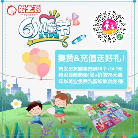 朋友圈集赞