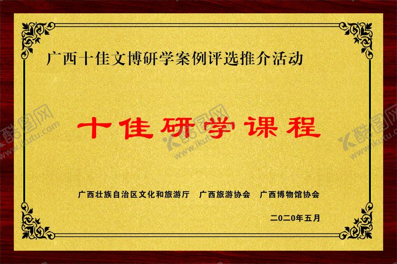 编号：29955610301646379491【酷图网】源文件下载-钛金牌
