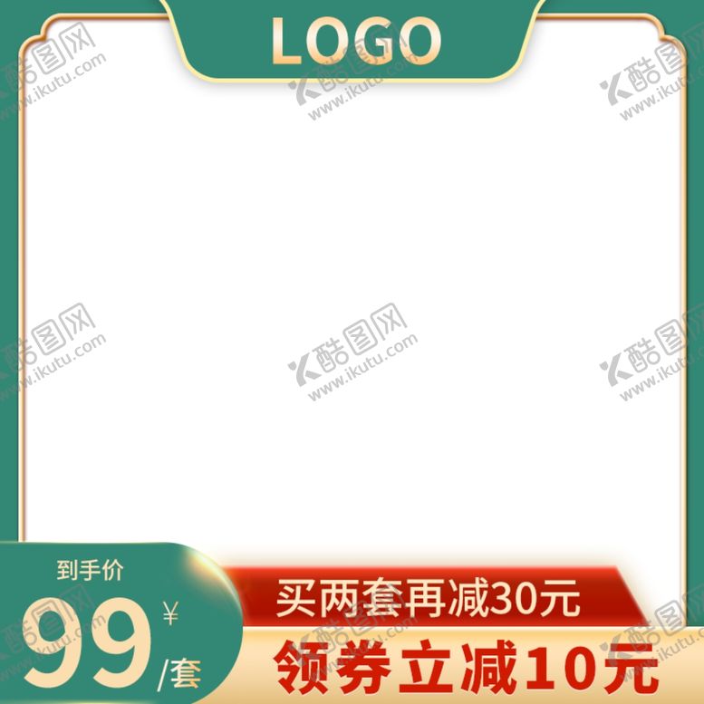 编号：98597901260647509487【酷图网】源文件下载-淘宝主图