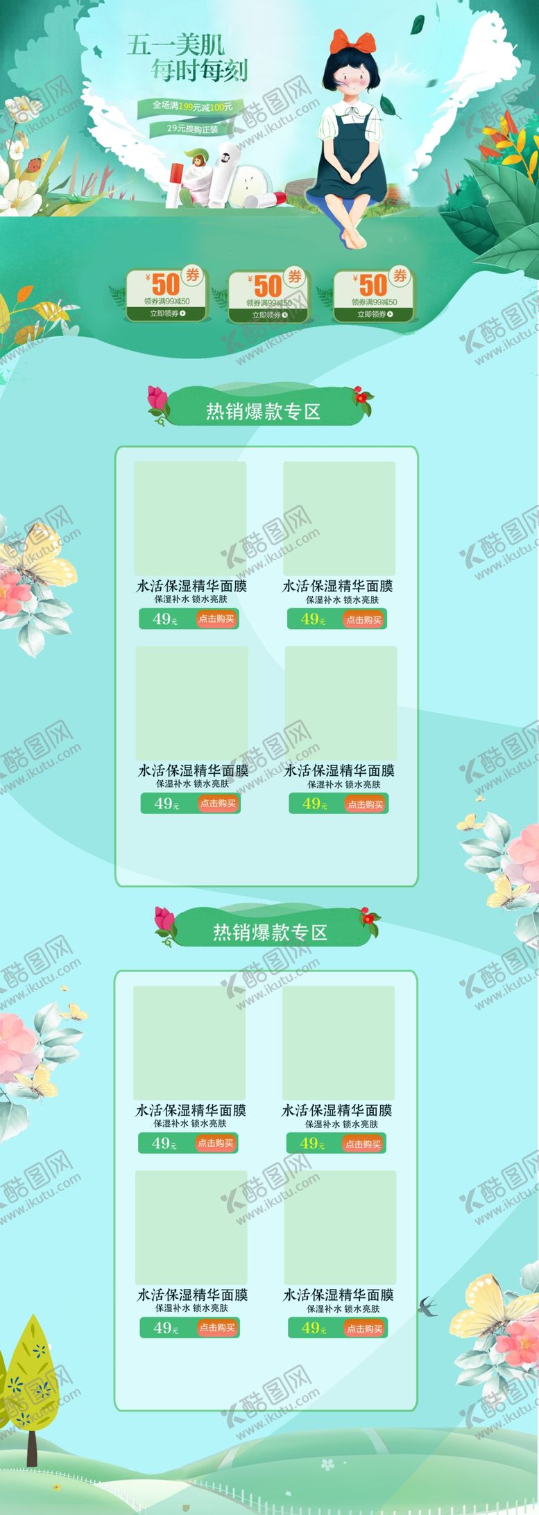 编号：30258210091354019490【酷图网】源文件下载-手绘插画风五一劳动节活动专题页