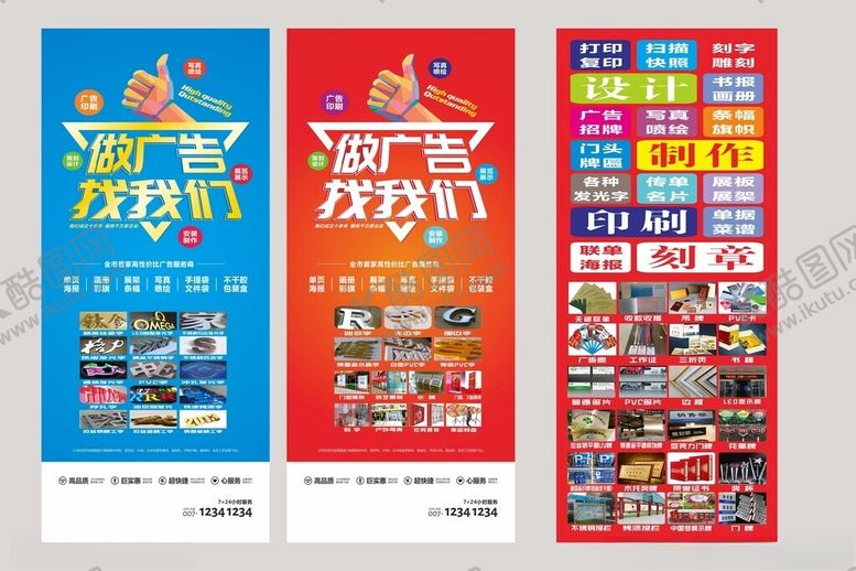 编号：71222601300147345868【酷图网】源文件下载-图文店广告