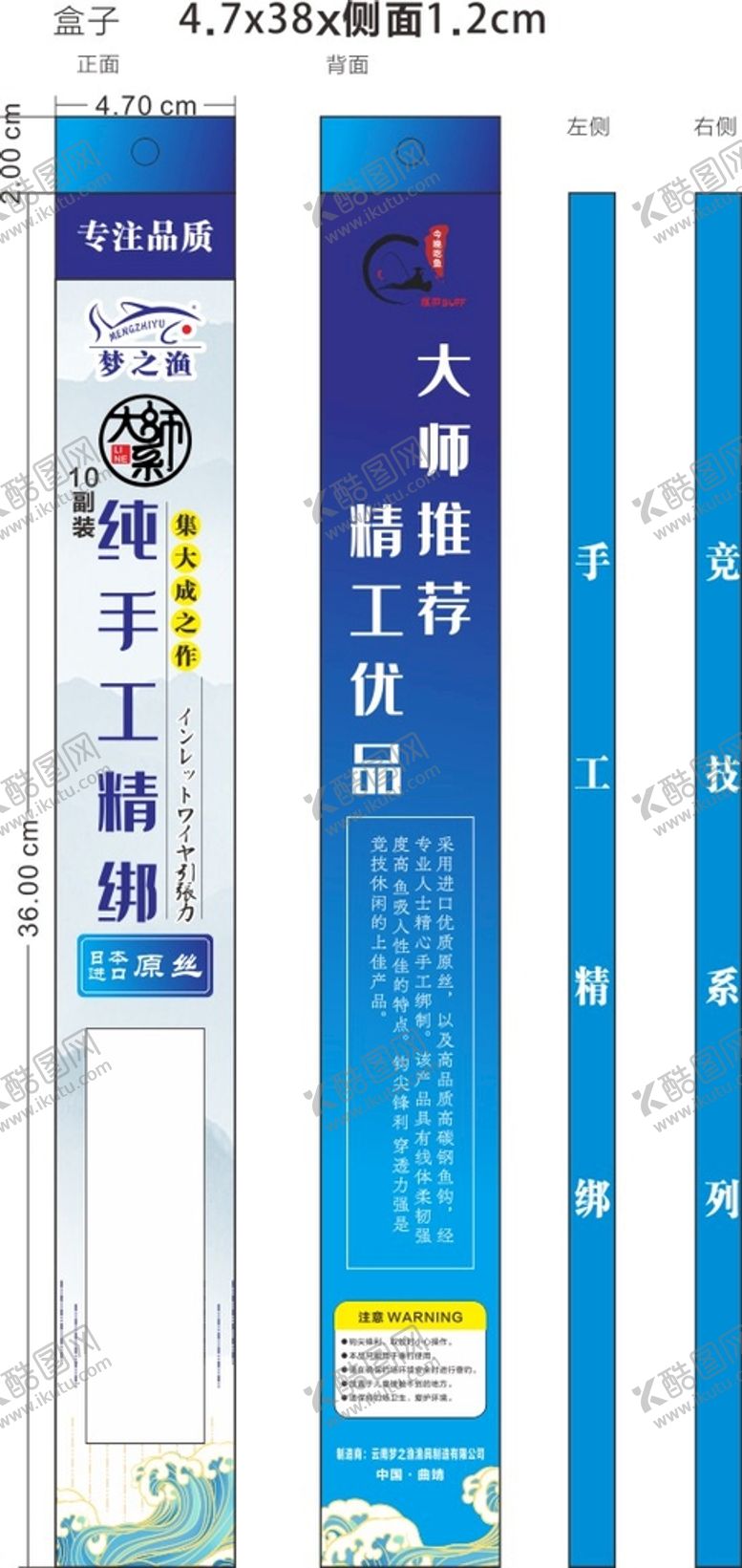 编号：63587001201409565747【酷图网】源文件下载-渔具精美包装盒