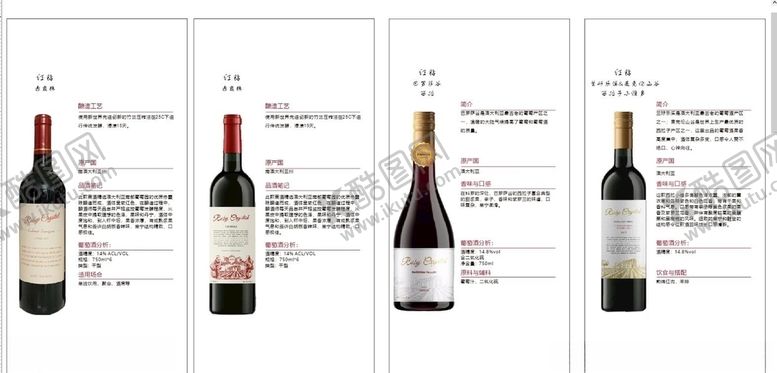 编号：29254104292214001374【酷图网】源文件下载-红酒标签