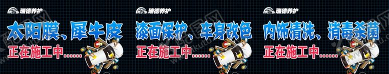 编号：33786810260417289986【酷图网】源文件下载-洗车作业牌