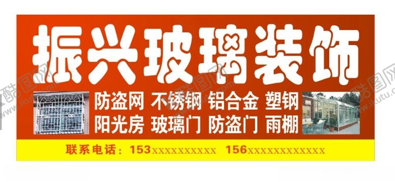编号：83170101260736304557【酷图网】源文件下载-不锈钢铝合金装饰