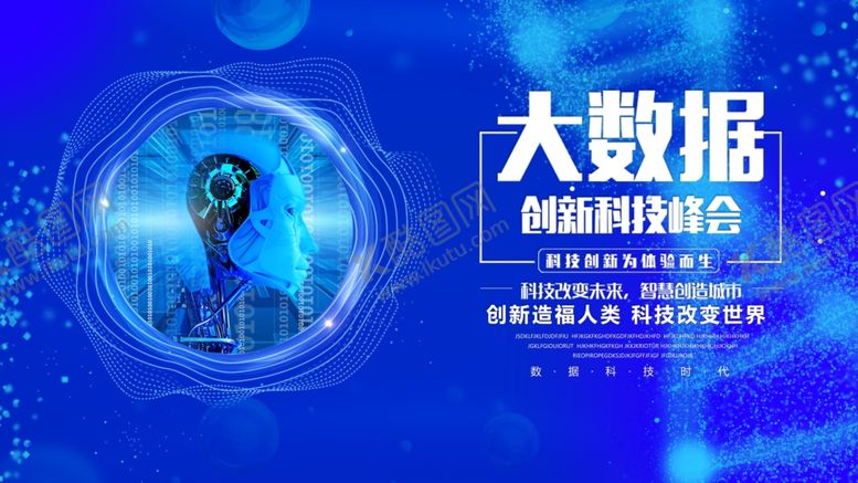 编号：79428510141852035235【酷图网】源文件下载-科技
