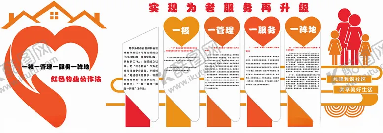 编号：40136712131032263414【酷图网】源文件下载-五心