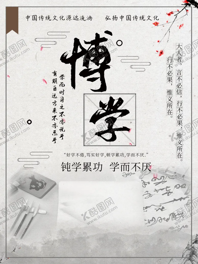 编号：63953301150231133897【酷图网】源文件下载-博学