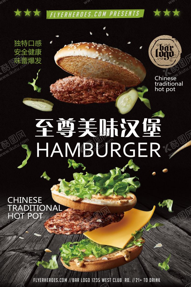 编号：94954204290640377021【酷图网】源文件下载-炸鸡排汉堡海报
