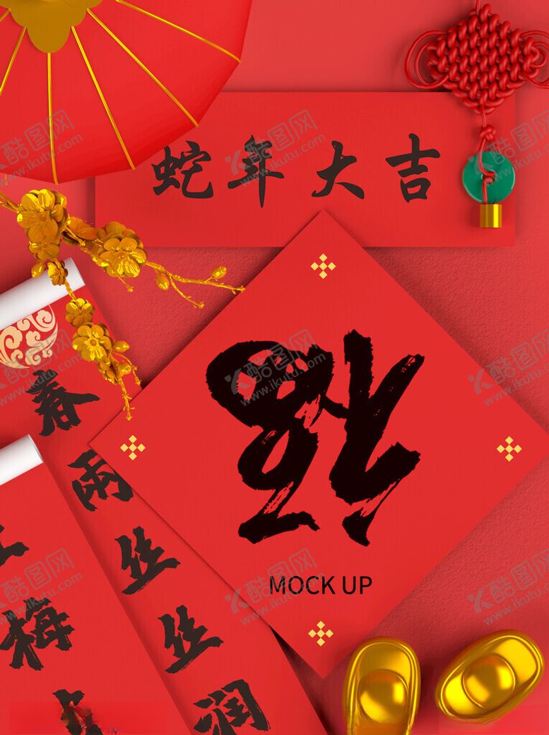 编号：23367702071554456427【酷图网】源文件下载-新年年货机样