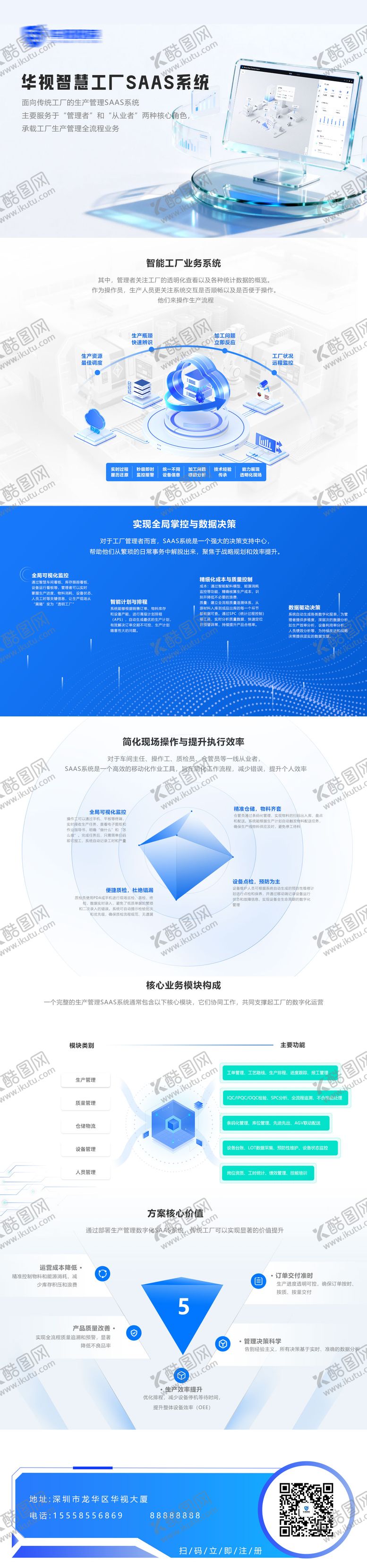 编号：40246304231300108295【酷图网】源文件下载-智慧工厂 