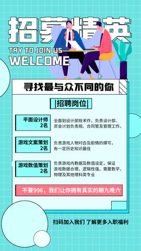招聘校园商场单位