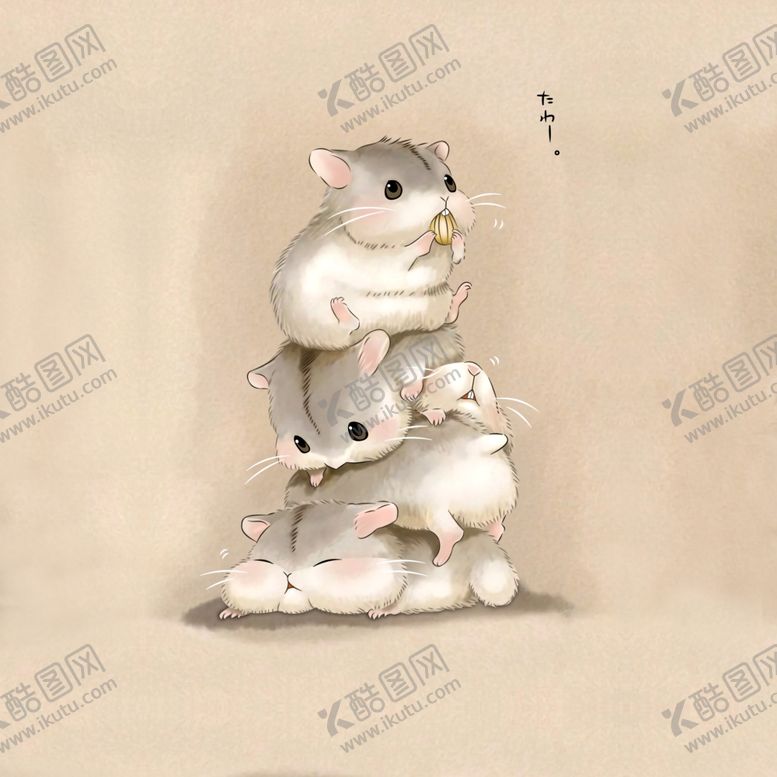 编号：40606310231433397268【酷图网】源文件下载-老鼠