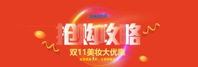 淘宝双11海报
