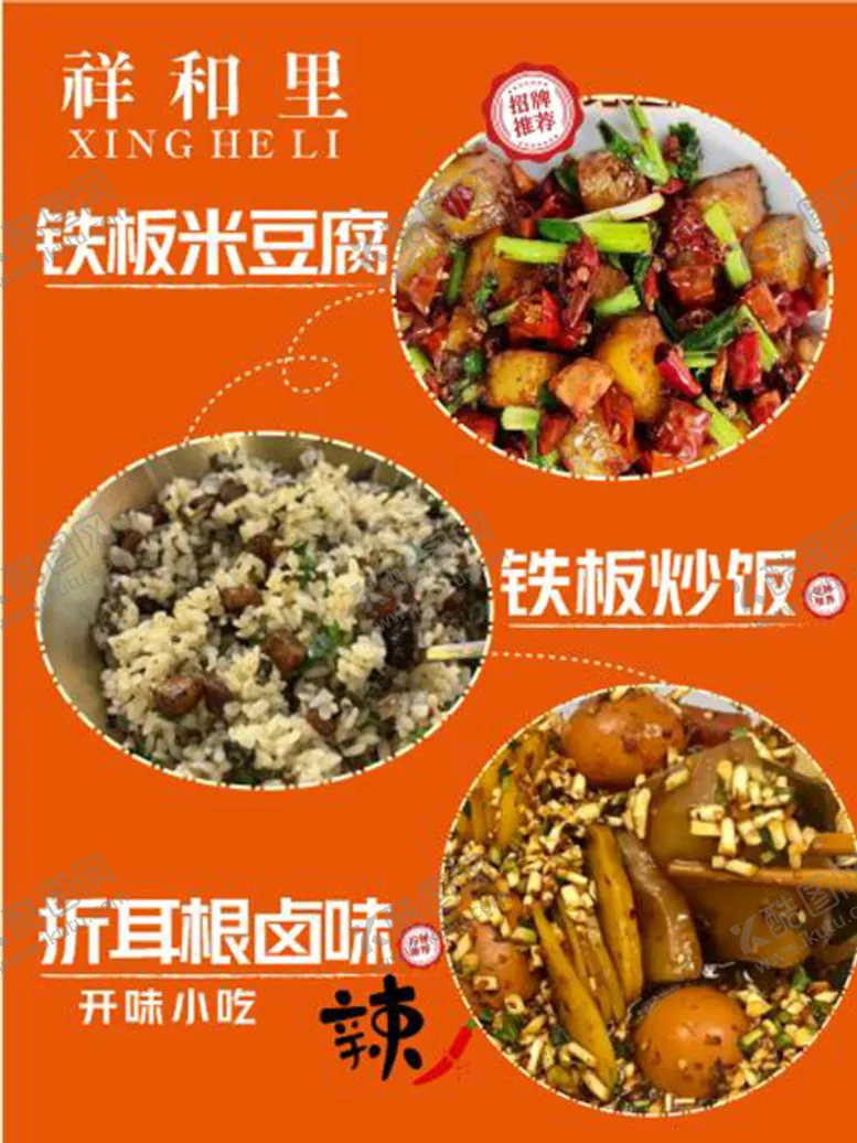 编号：98858202040121334160【酷图网】源文件下载-炒粉炒面