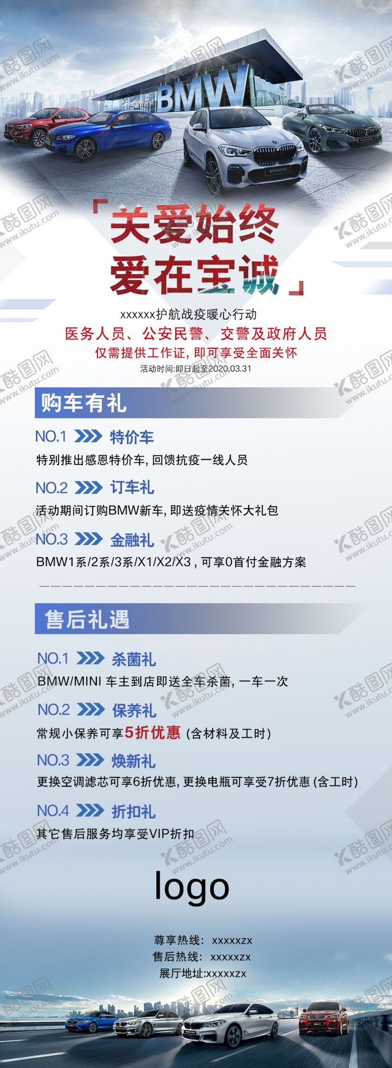 编号：34225805130149498399【酷图网】源文件下载-关爱始终