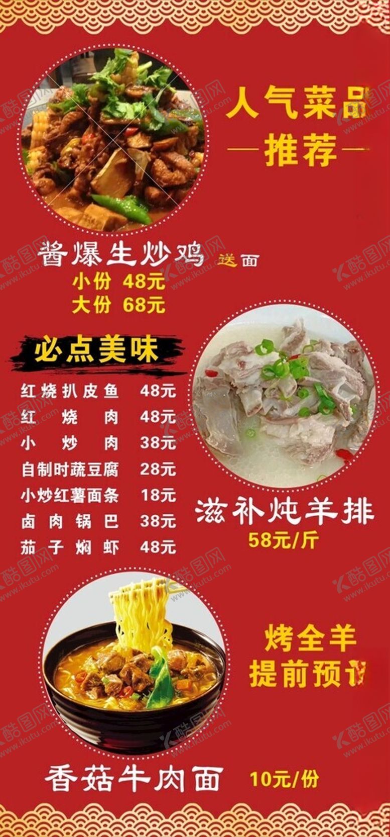编号：35334302161058509265【酷图网】源文件下载-牛肉面