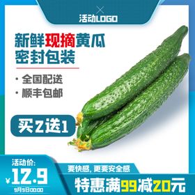 促销主图宝贝主图活动主图