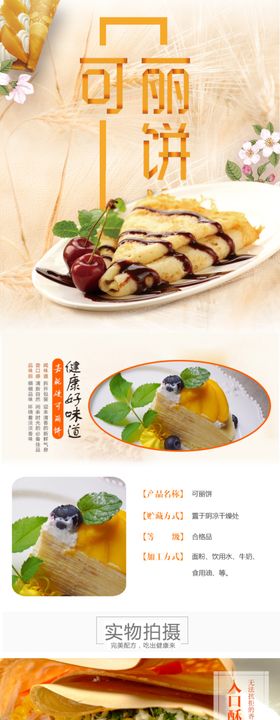 饼干