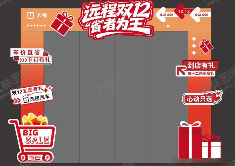 编号：48139704051630005355【酷图网】源文件下载-汽车门头