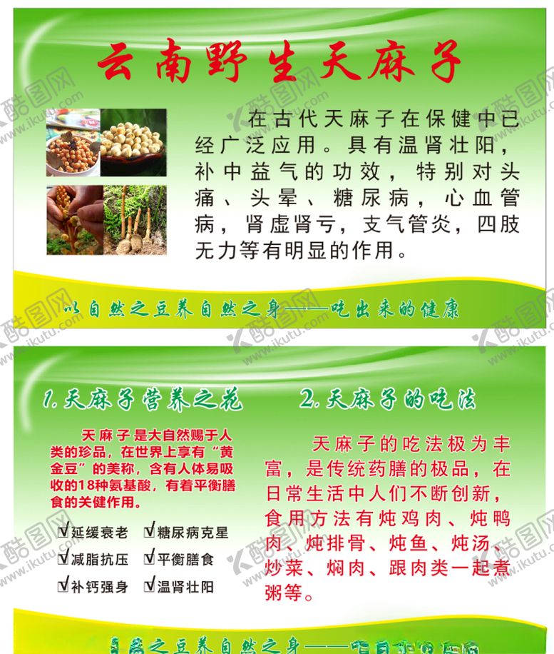编号：88939405010921563492【酷图网】源文件下载-天麻子名片