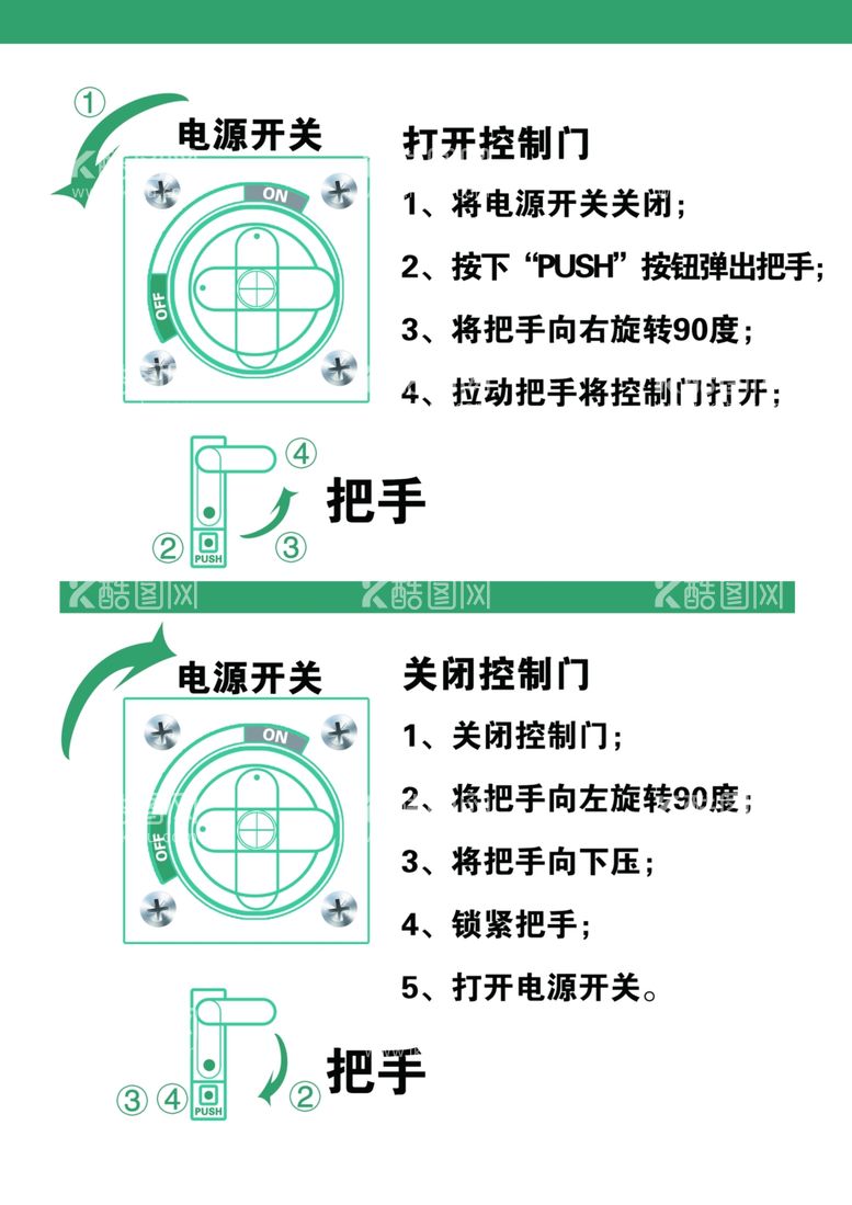 编号：16584102180859144335【酷图网】源文件下载-垃圾分类