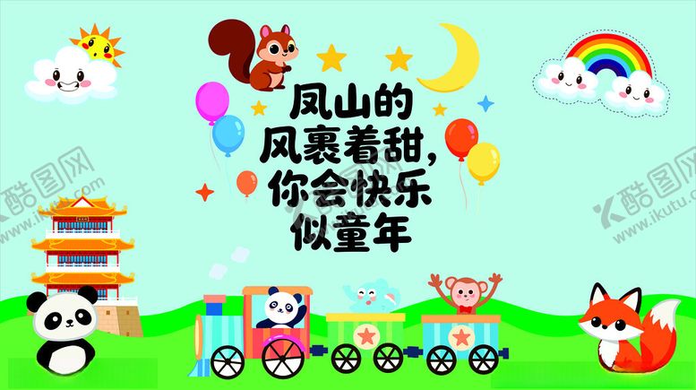 编号：63025004040823065708【酷图网】源文件下载-幼儿园打卡墙