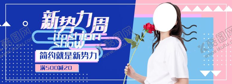 编号：30291605181303439145【酷图网】源文件下载-新势力周