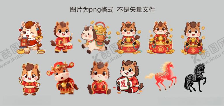 编号：51547004061813171483【酷图网】源文件下载-卡通马