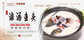 沙煲鱼头PSD分层展板