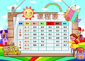 榆林高新区小学姓名卡