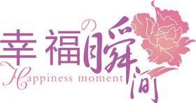 七夕字体