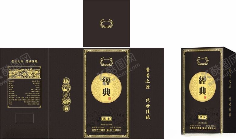 编号：54470501260825334888【酷图网】源文件下载-酱香型白酒