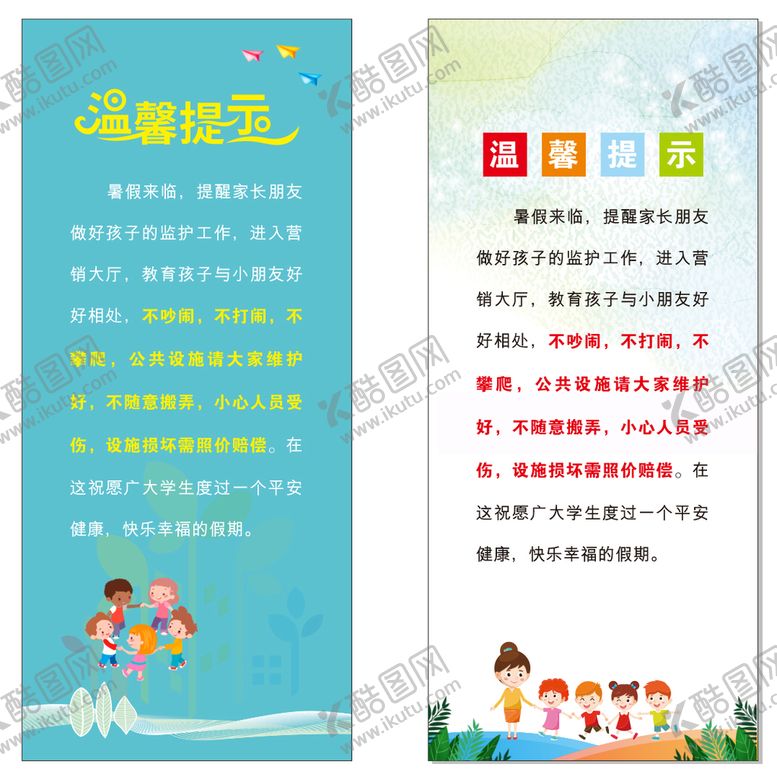 编号：67391210120928139416【酷图网】源文件下载-温馨提示