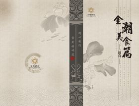 菜单封面菜谱封面
