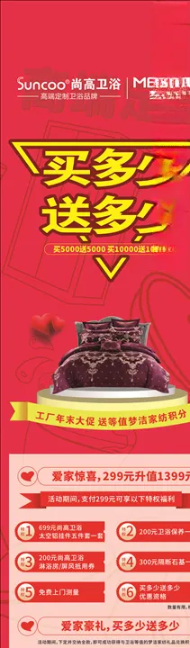 尚高卫浴