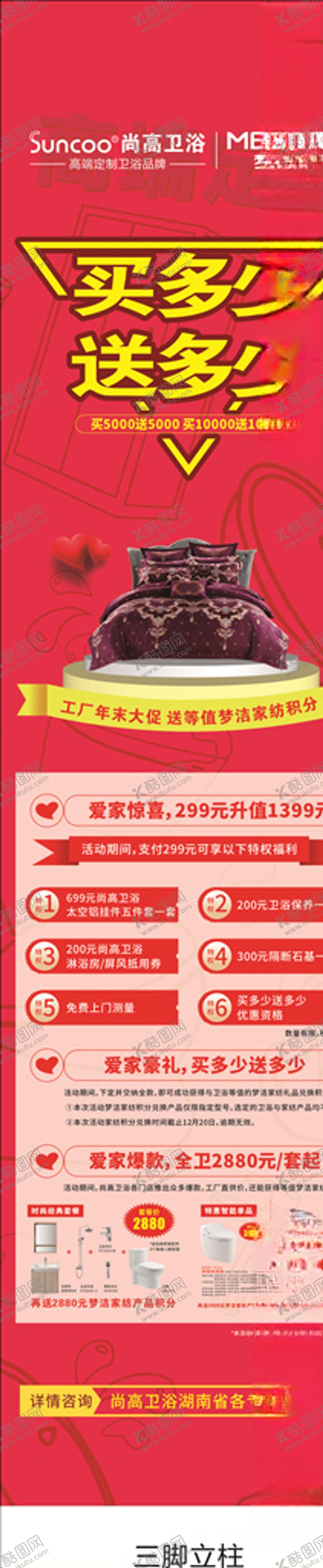 编号：25452807050657219578【酷图网】源文件下载-尚高卫浴