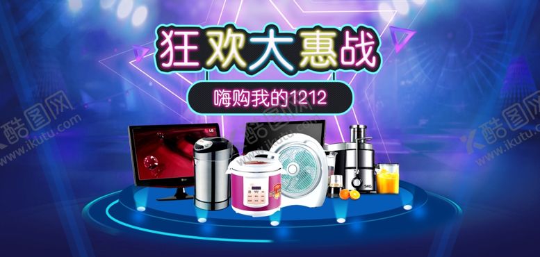 编号：10590704212247327845【酷图网】源文件下载-双11双12购物节