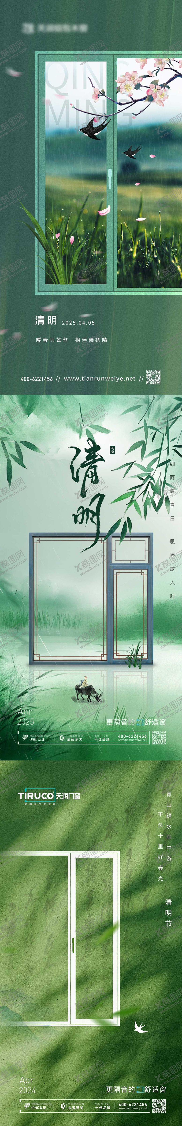 编号：38555803220225499627【酷图网】源文件下载-清明节海报