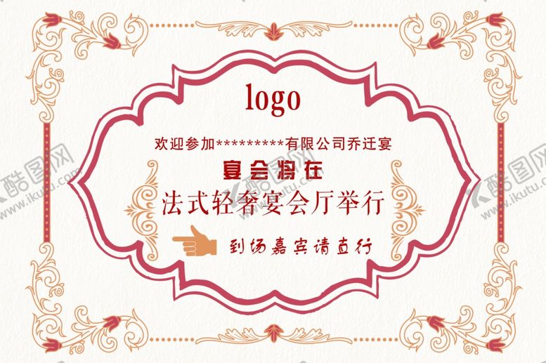 编号：80599110040323098412【酷图网】源文件下载-指引牌