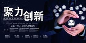 2021年会背景