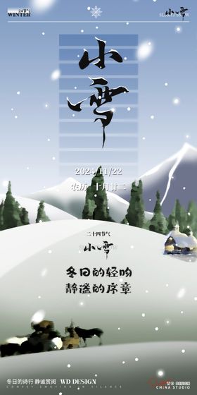 小雪冬季节气海报