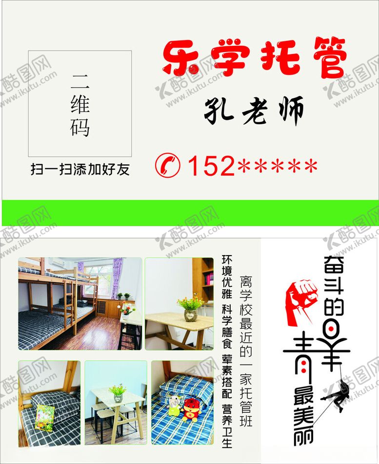 编号：51041202191852584049【酷图网】源文件下载-托管名片