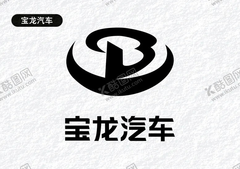 编号：36896401190659467810【酷图网】源文件下载-宝龙汽车