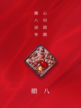 简约中国风海报