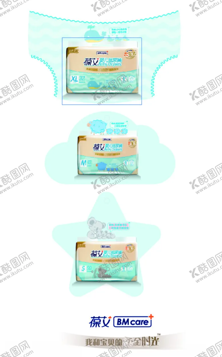 编号：77316704211527298374【酷图网】源文件下载-婴儿纸尿裤产品展示